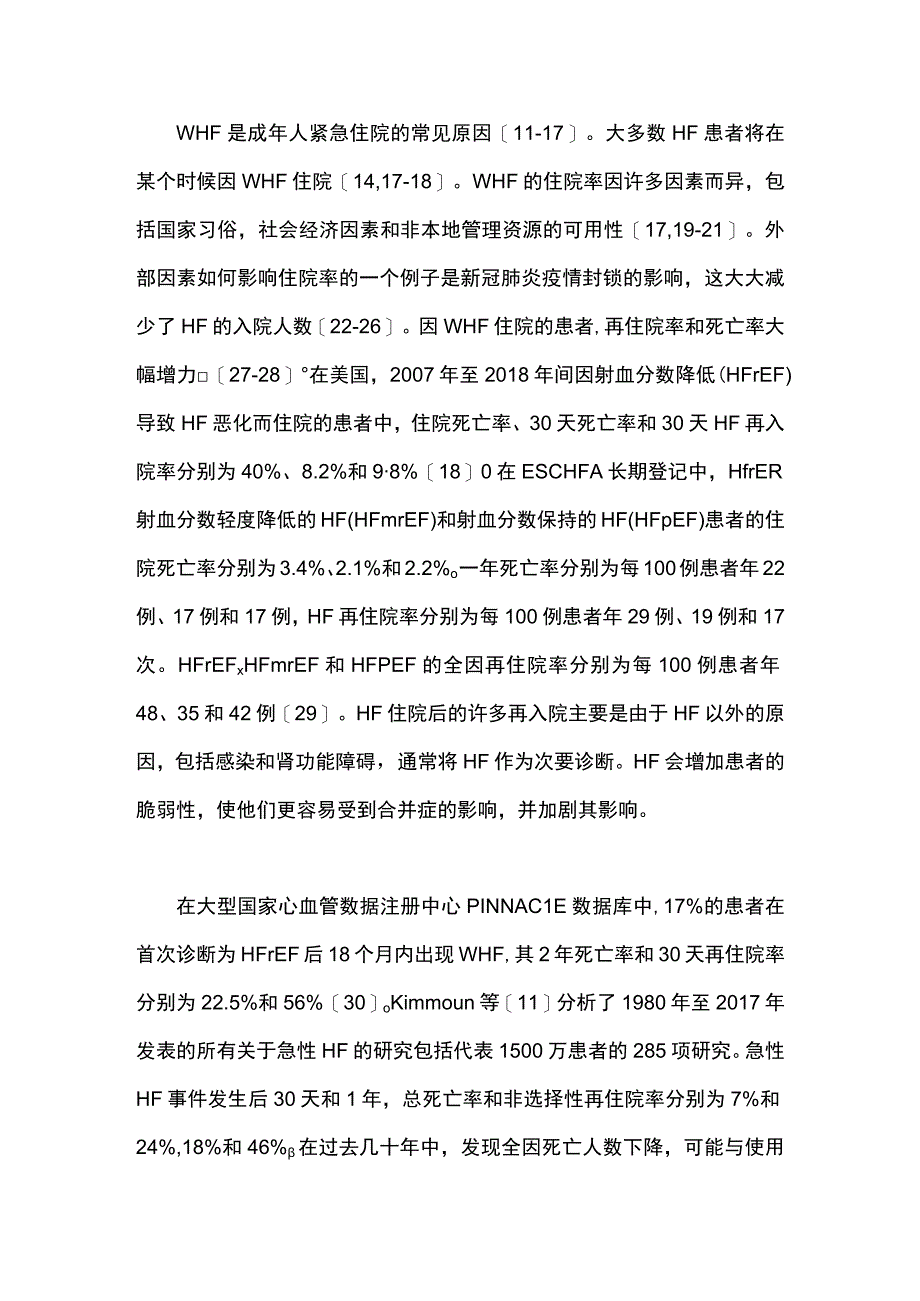 2023慢性心力衰竭恶化临床研究进展.docx_第2页