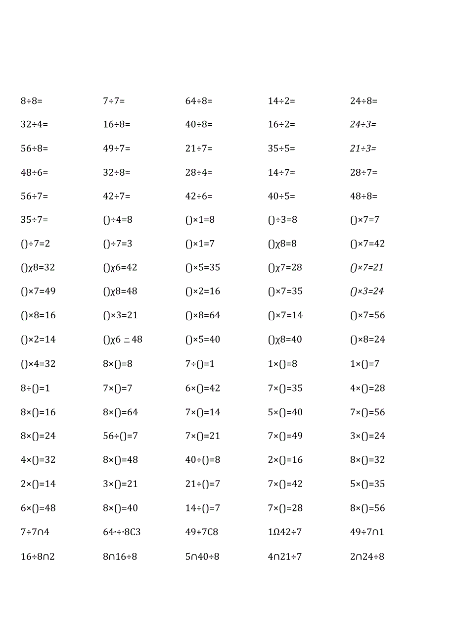 二年级下册100道口算题非常齐全.docx_第2页