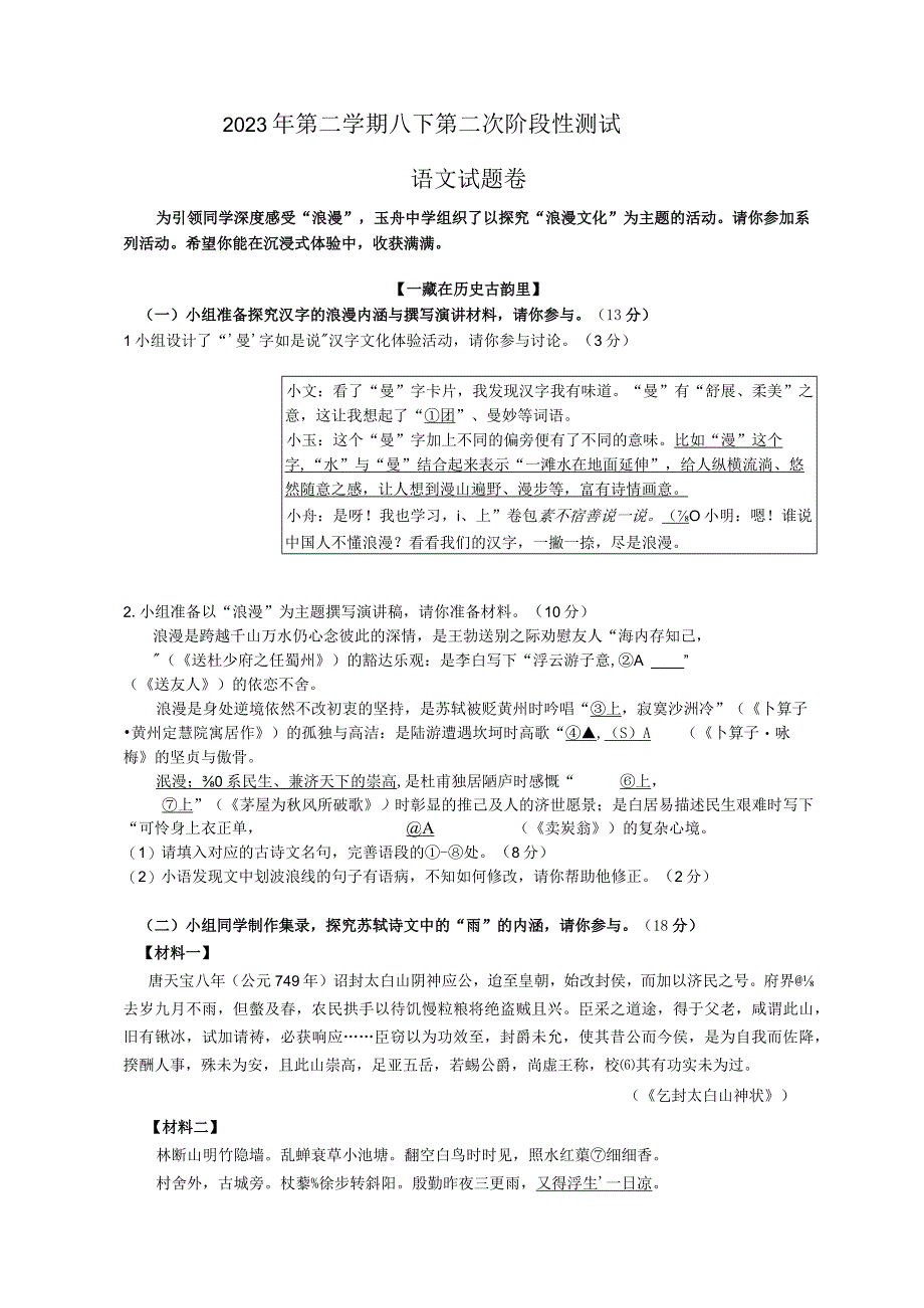 五月月考11公开课教案教学设计课件资料.docx_第1页