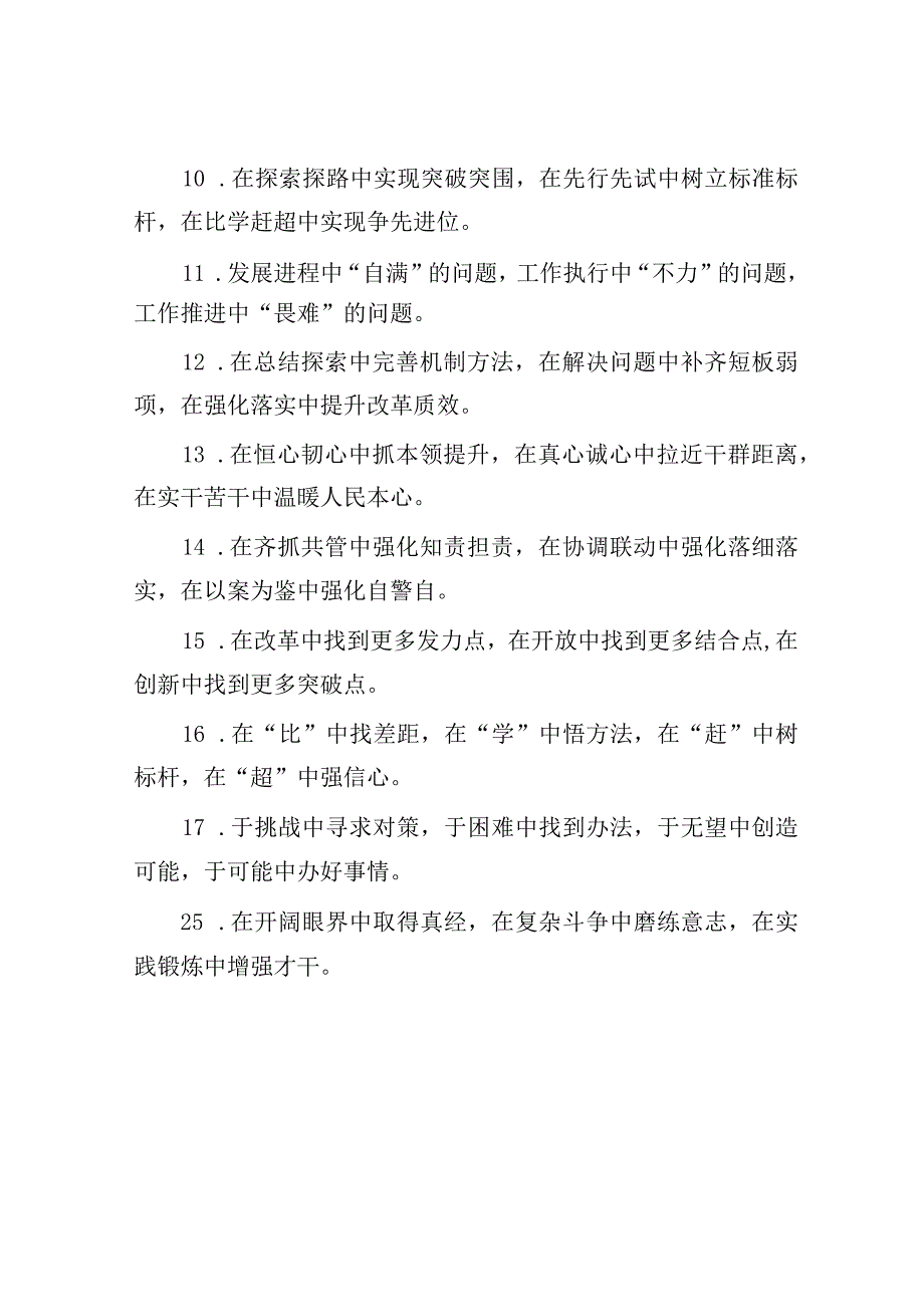 中字型排比句40例2023年5月31日.docx_第2页