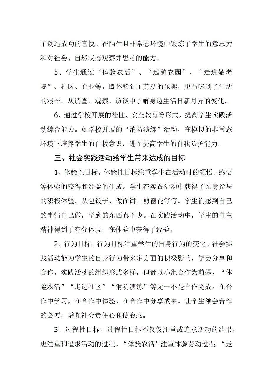 中学2023年劳动教育工作计划.docx_第2页