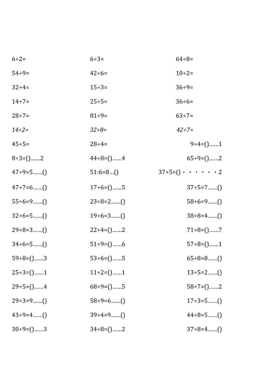 二年级下册口算题大全全册齐全.docx_第1页