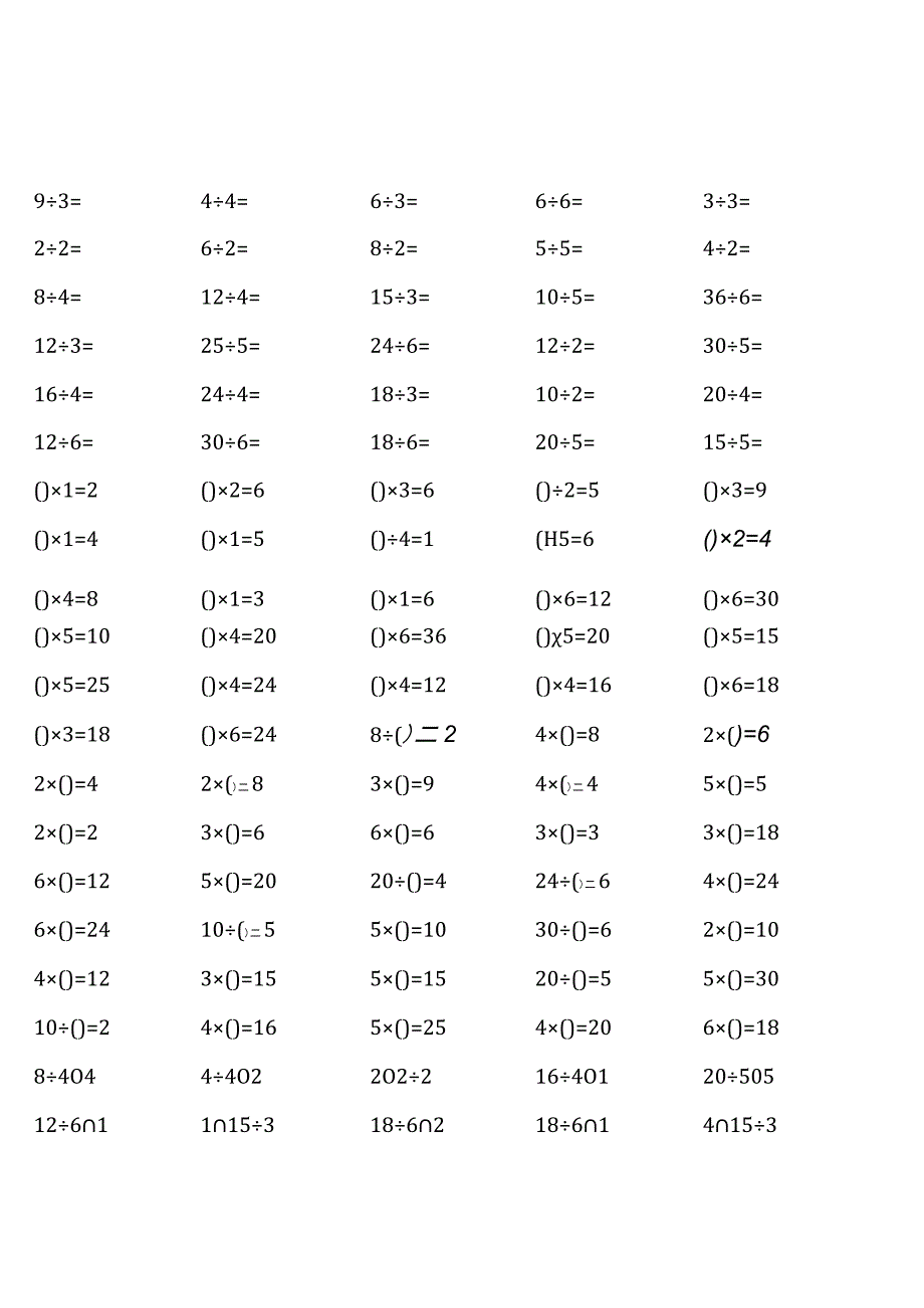 二年级下册100道口算题非常全面.docx_第1页