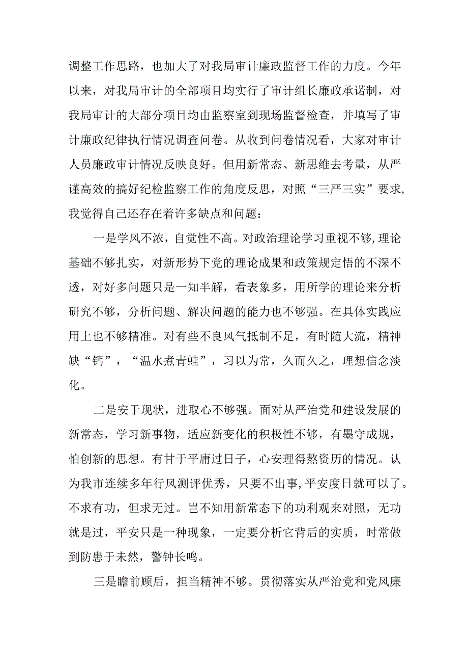 乡镇纪检干部教育整顿工作开展情况报告八篇精选供参考.docx_第2页