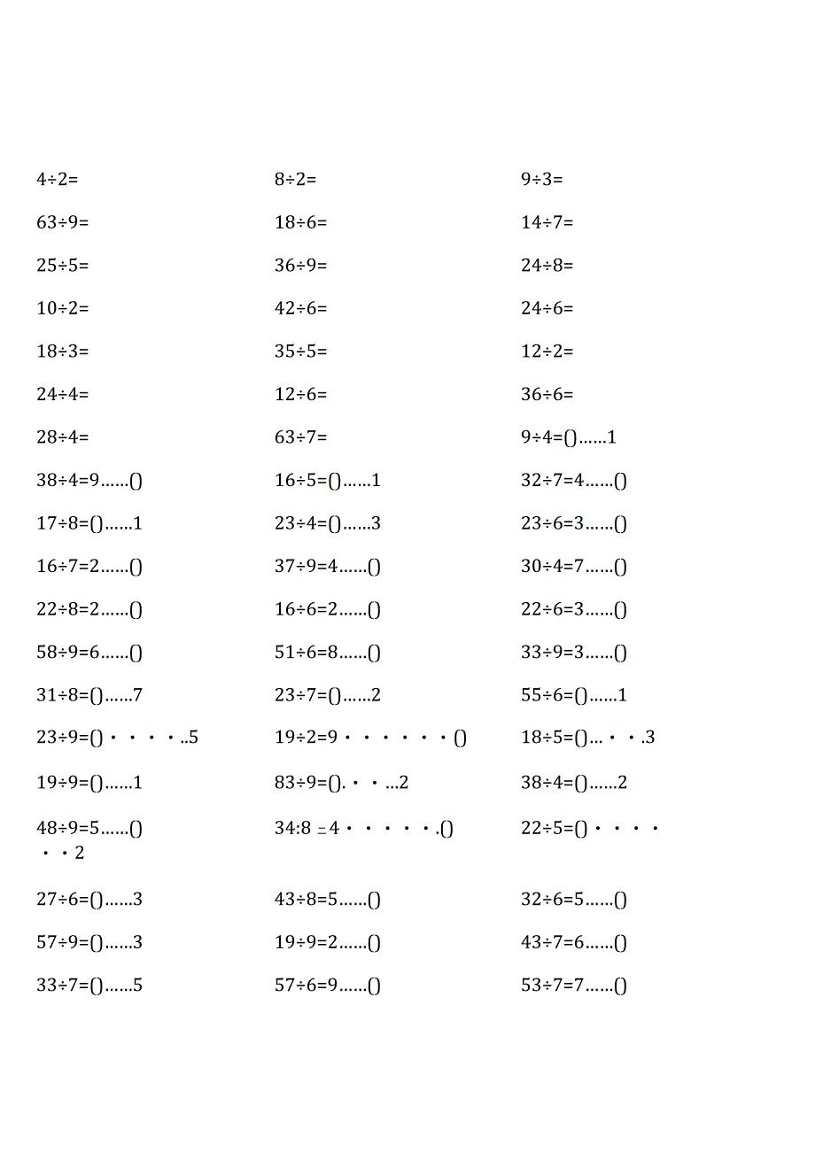 二年级下册口算题大全全册齐全11份.docx_第1页