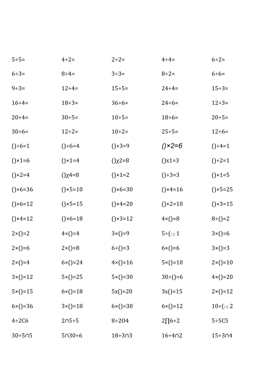 二年级下册100道口算题全面.docx_第1页