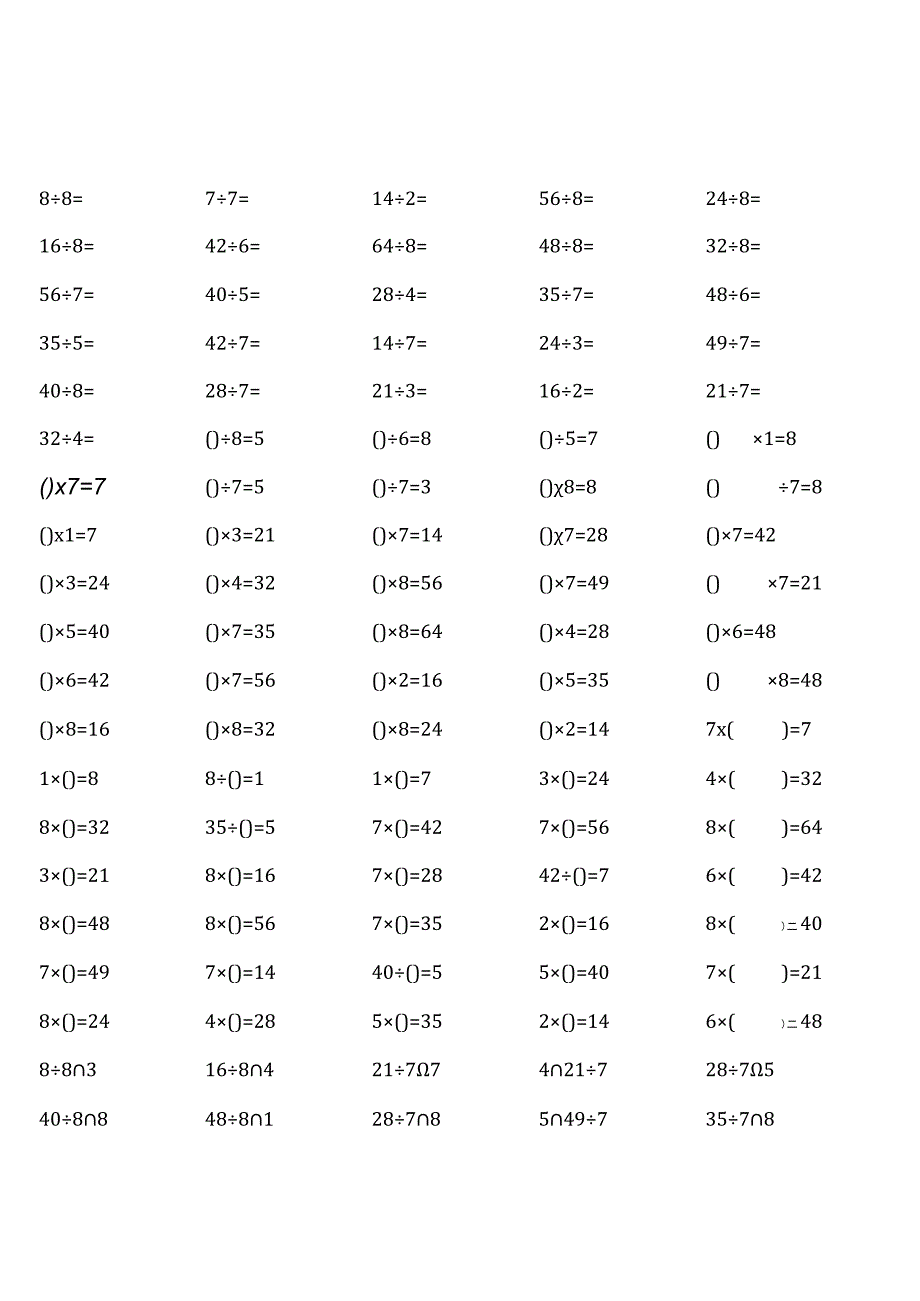 二年级下册100道口算题全面.docx_第2页