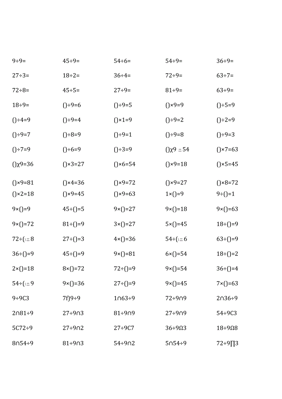 二年级下册100道口算题全面.docx_第3页