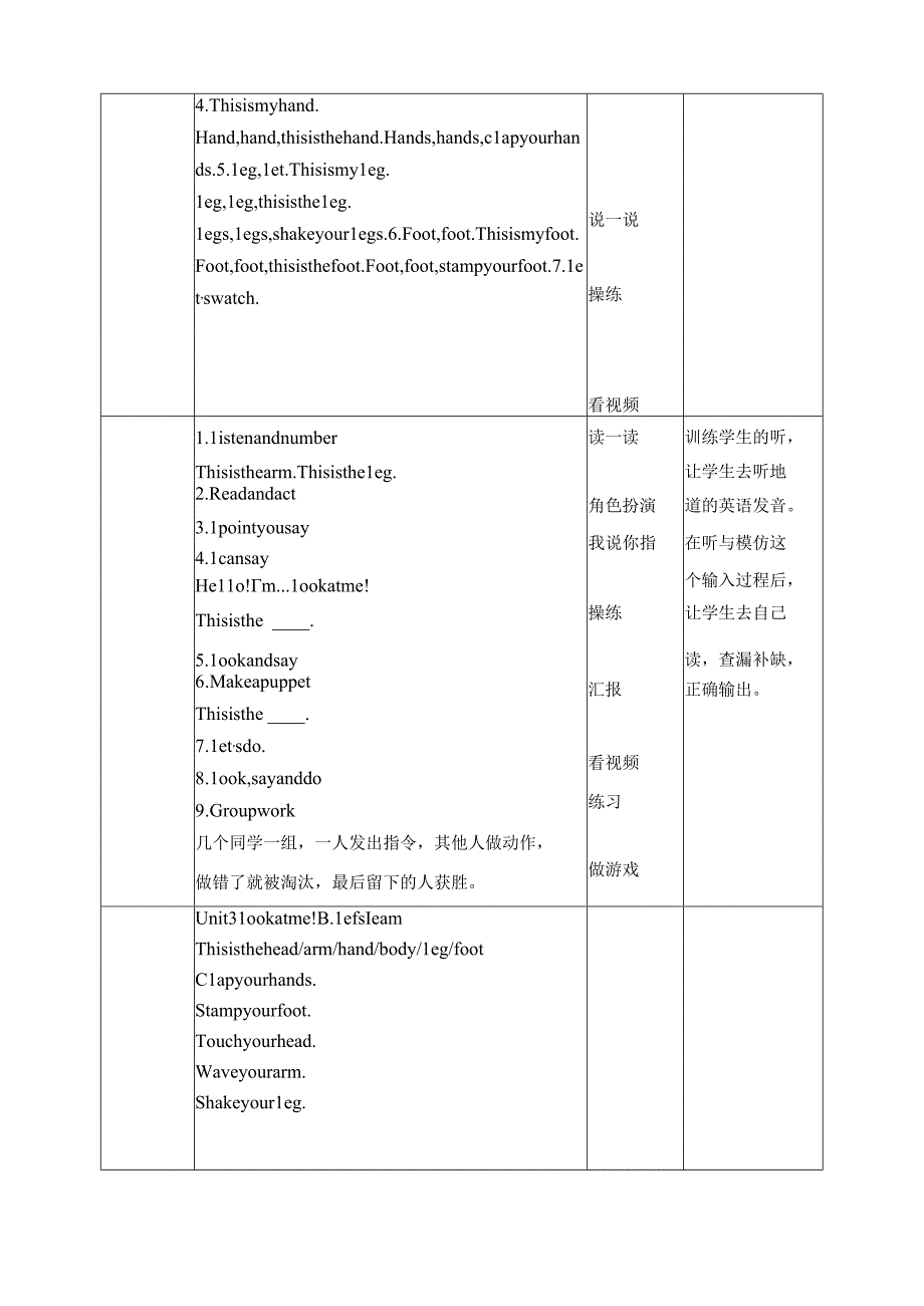 人教PEP三年级上册Unit3 Look at me B let's learn教案.docx_第2页