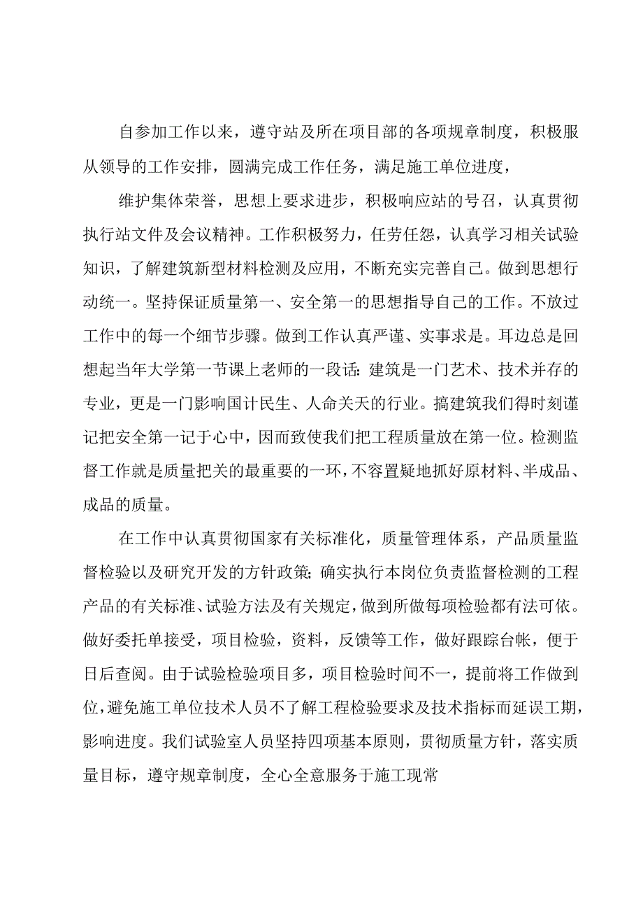 个人工作计划三篇.docx_第2页