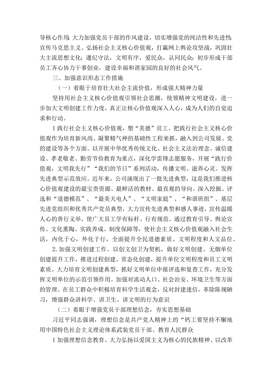 党政机关电子公文处理工作办法范文精选17篇.docx_第2页