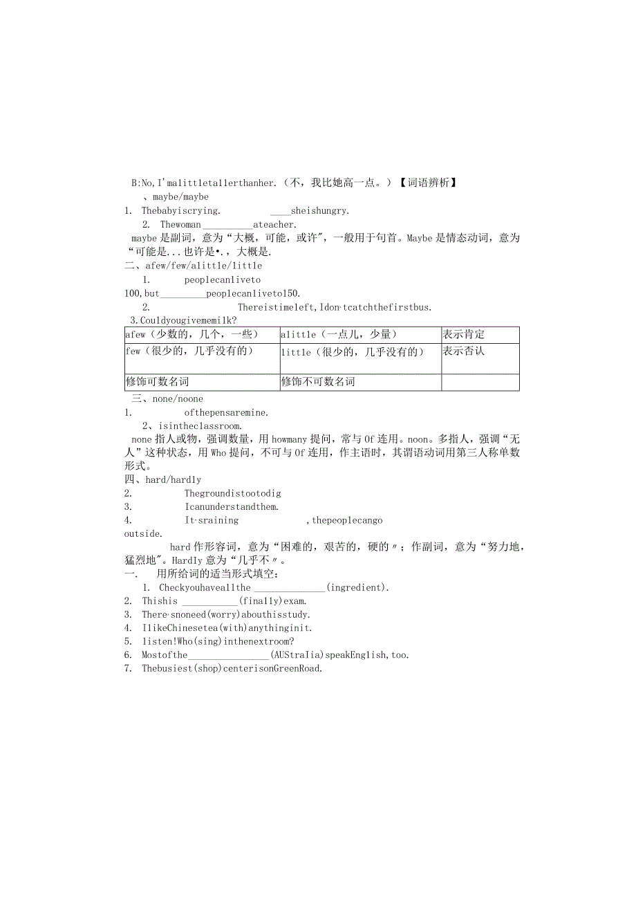 人教版八年级上册重点结构及练习Unit 3无答案.docx_第1页