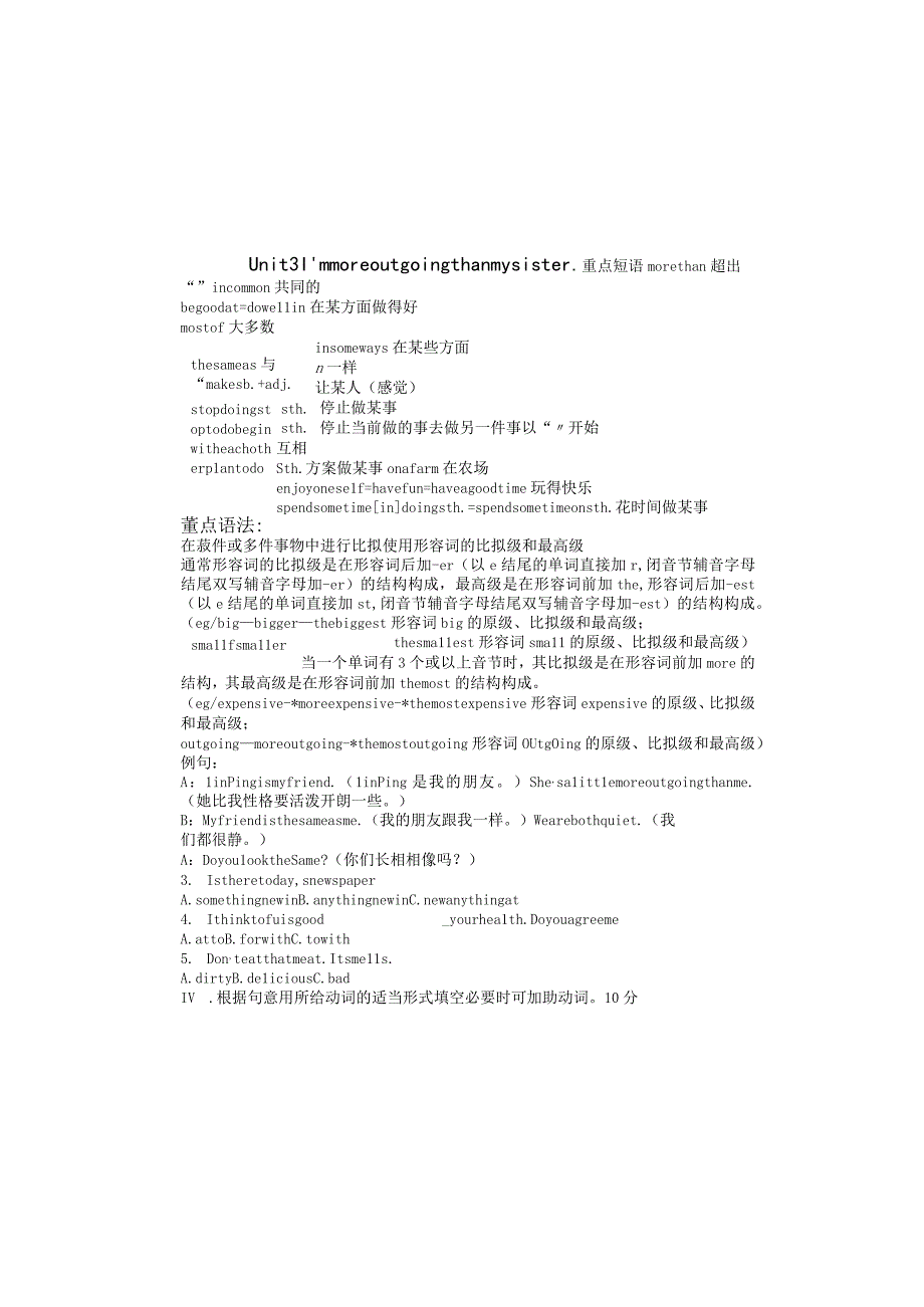 人教版八年级上册重点结构及练习Unit 3无答案.docx_第2页