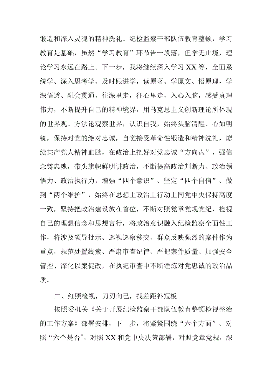 关于党风廉政建设和反腐败斗争论述摘编心得体会范文三篇.docx_第2页