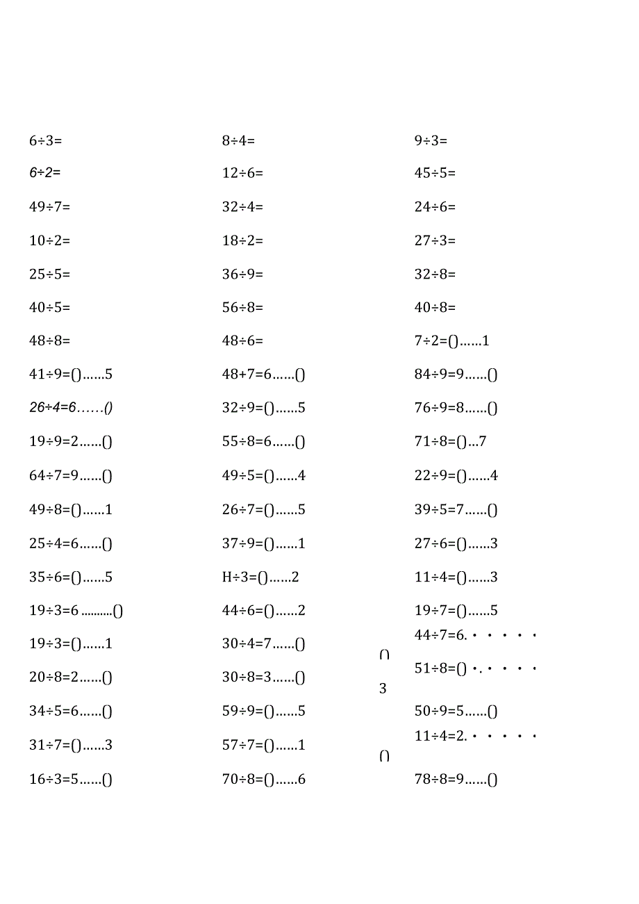 全册苏教版二年级下册口算题大全.docx_第1页