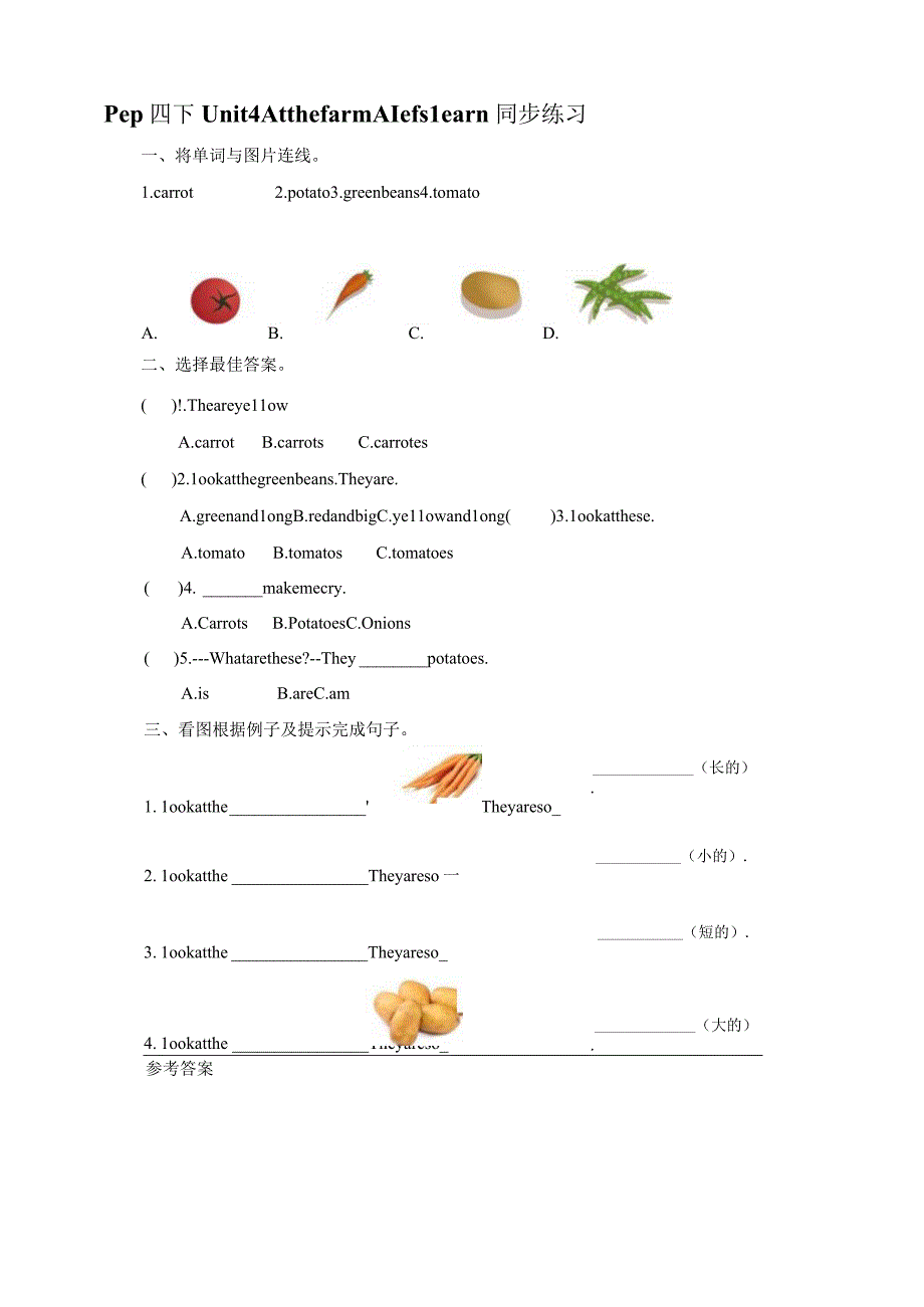 人教PEP四年级下册Unit4 At the farm A let's learn同步练习.docx_第1页