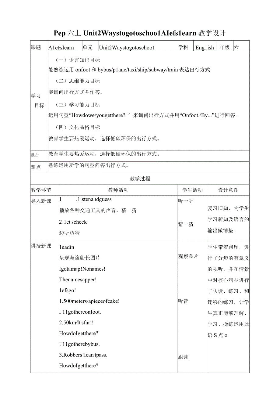 人教PEP六年级上册Unit2 Ways to go to school A let's learn教案.docx_第1页