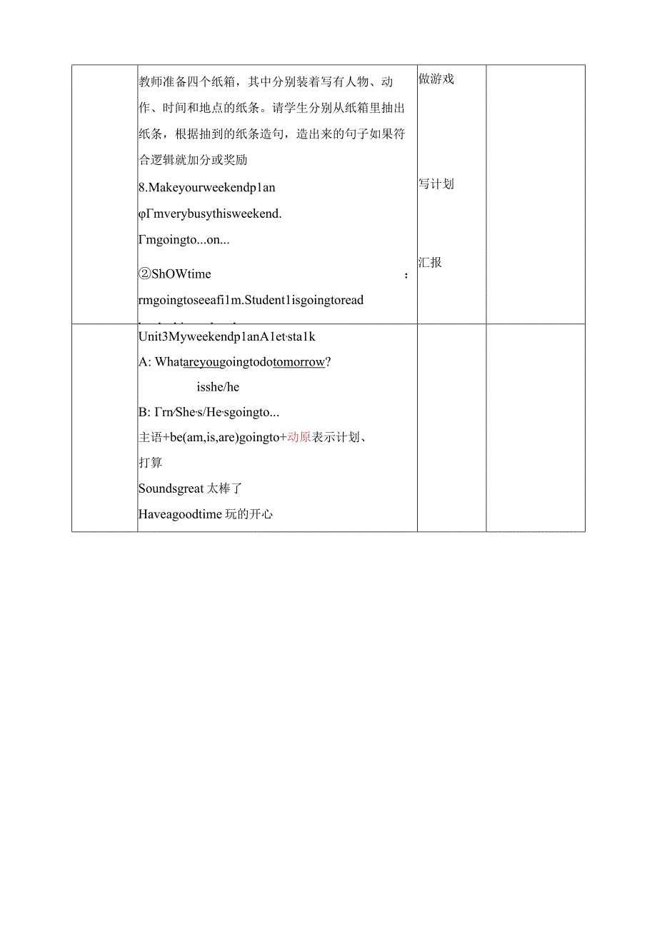 人教PEP六年级上册Unit3 My weekend plan A let's talk教案.docx_第3页
