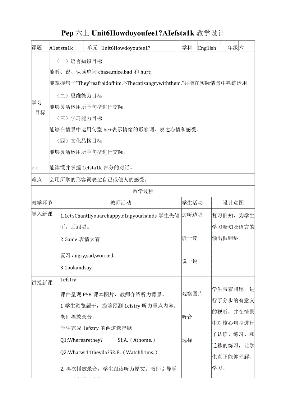 人教PEP六年级上册Unit6 How do you feel A let's talk教案.docx_第1页