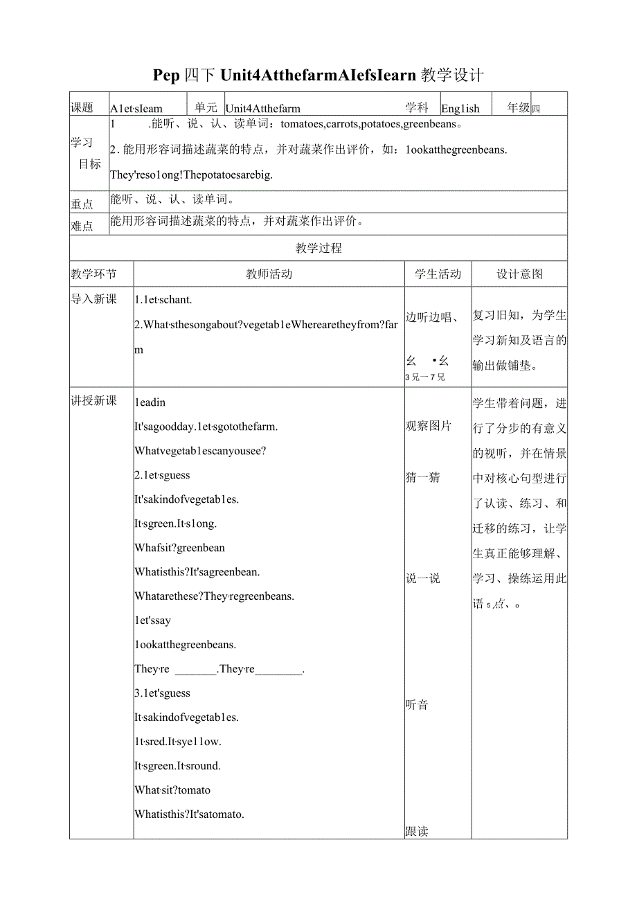 人教PEP四年级下册Unit4 At the farm A let's learn教案.docx_第1页