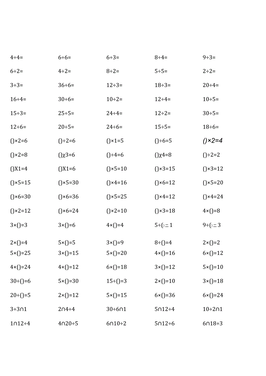 全面二年级下册100道口算题.docx_第1页