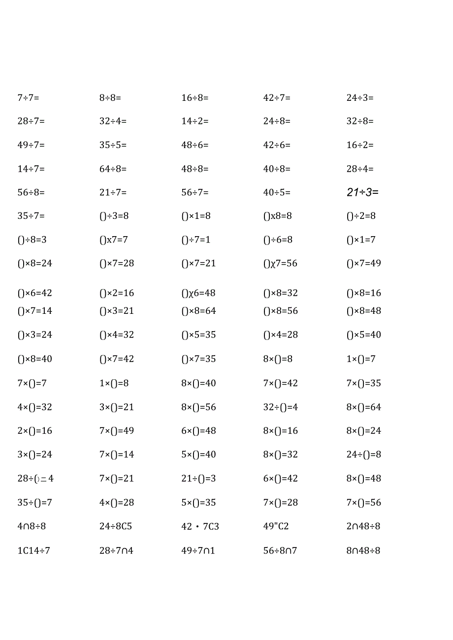 全面二年级下册100道口算题.docx_第2页