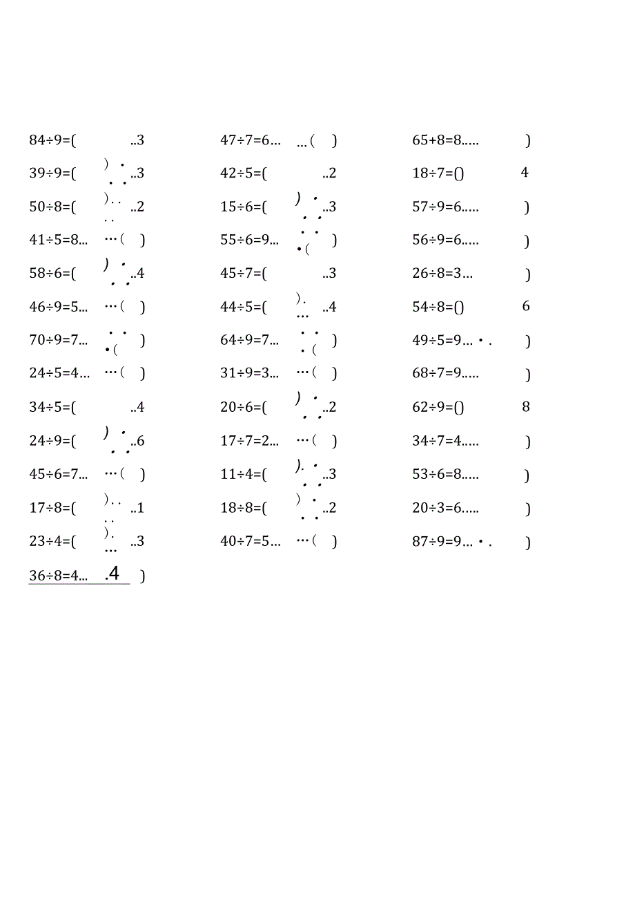 全册齐全苏教版二年级下册口算题大全.docx_第2页