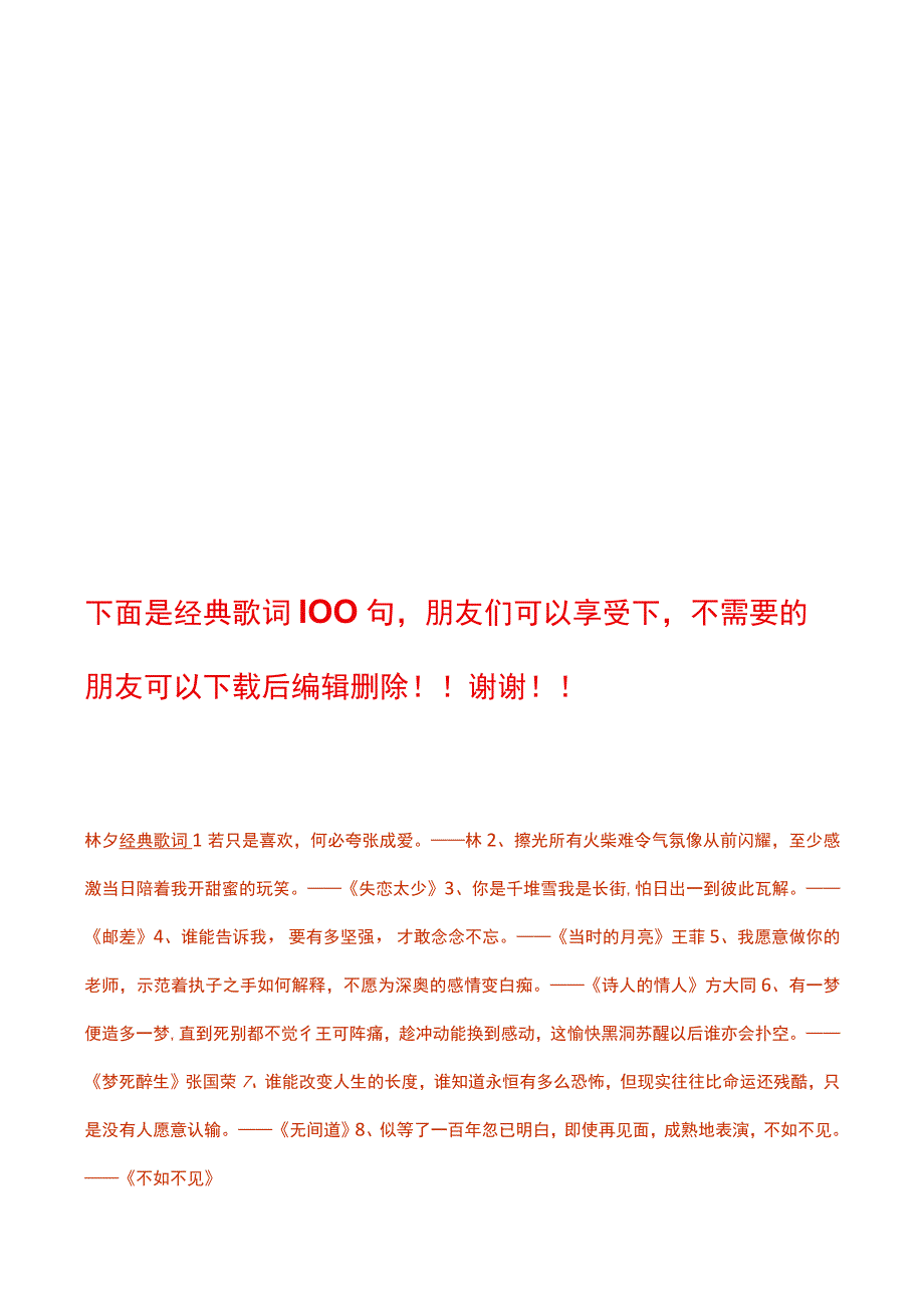 党风廉政建设情况调查问卷.docx_第3页