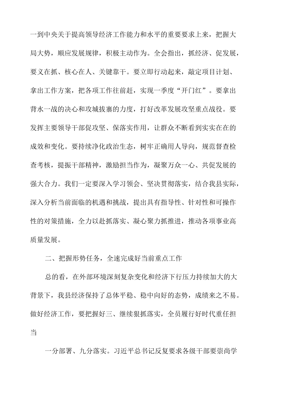 领导干部在2021年巡视巡察工作推进会上的讲话（仅供学习）.docx_第2页