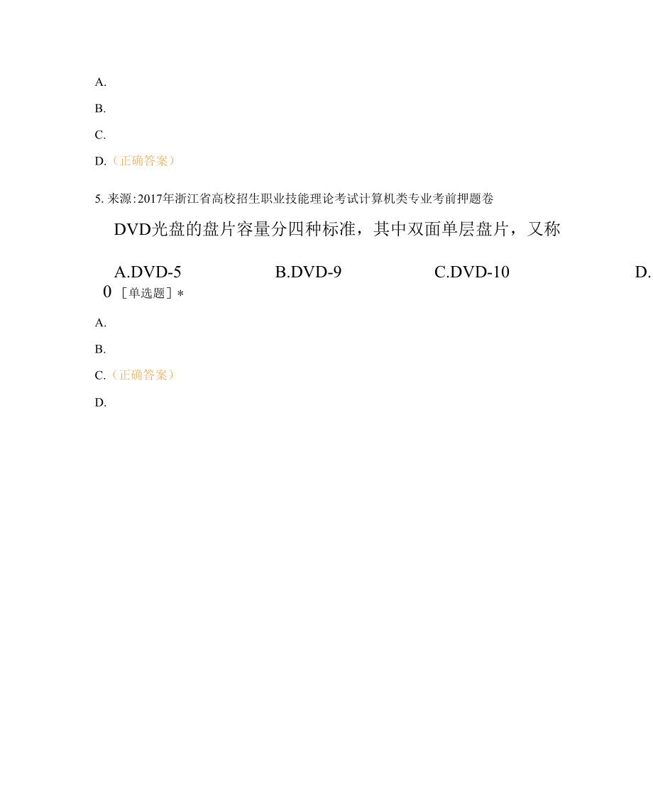 计算机硬件的拆装.docx_第3页