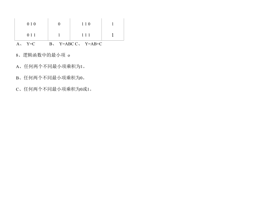 计算机电路基础（1）试题.docx_第3页