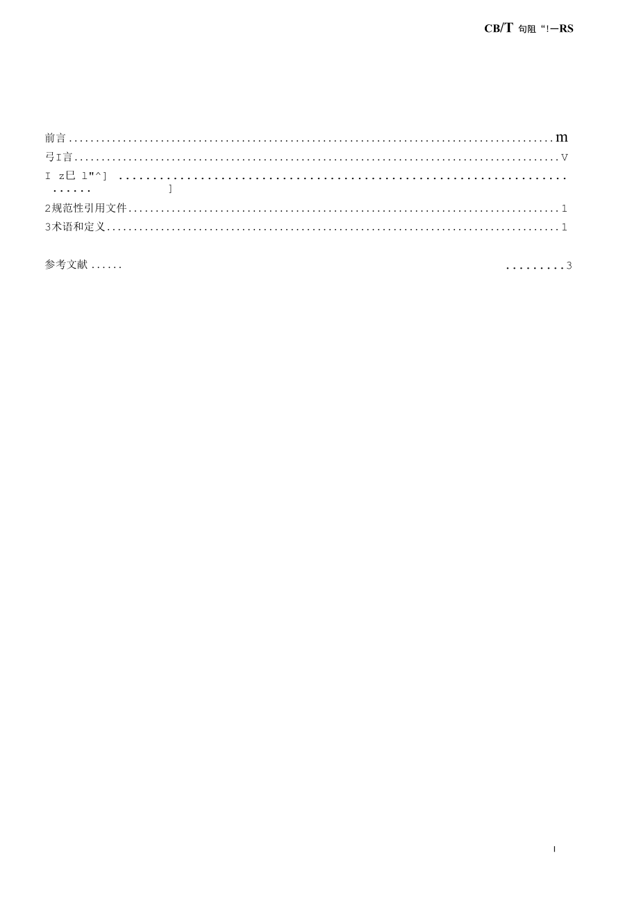 GBT 18380.11-2022电缆和光缆在火焰条件下的燃烧试验第11部分.docx_第2页