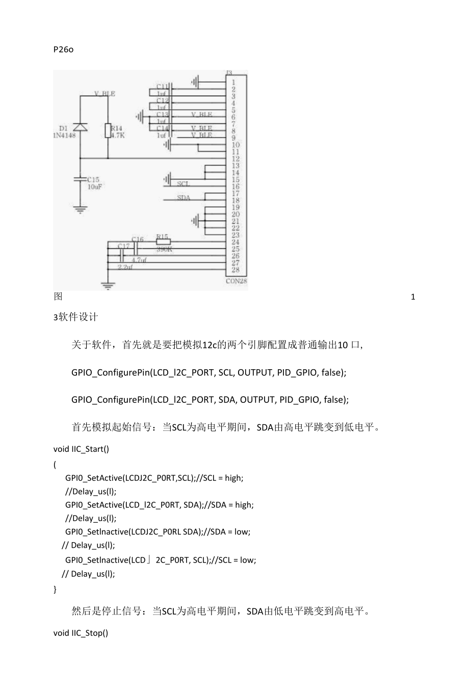 6(100%开源)蓝牙心率防水运动手环_OLED屏幕显示.docx_第2页