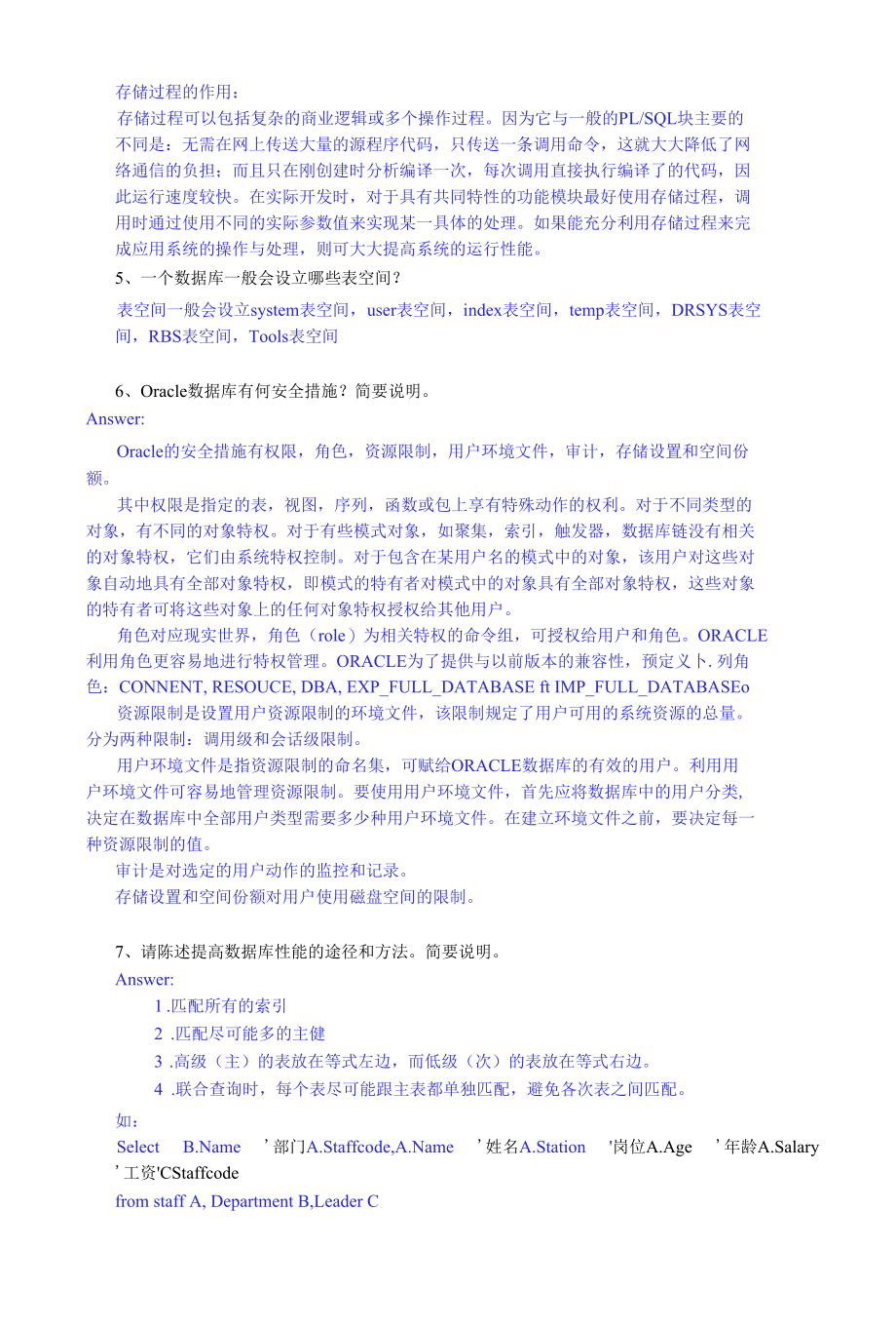 IT项目经理考题 及答案.docx_第3页