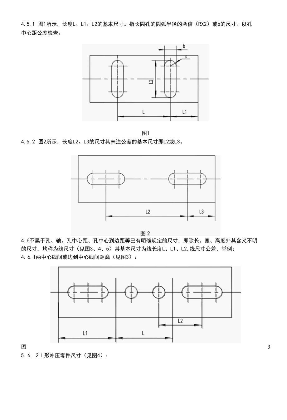 XXX104一般尺寸未注公差标准.docx_第2页