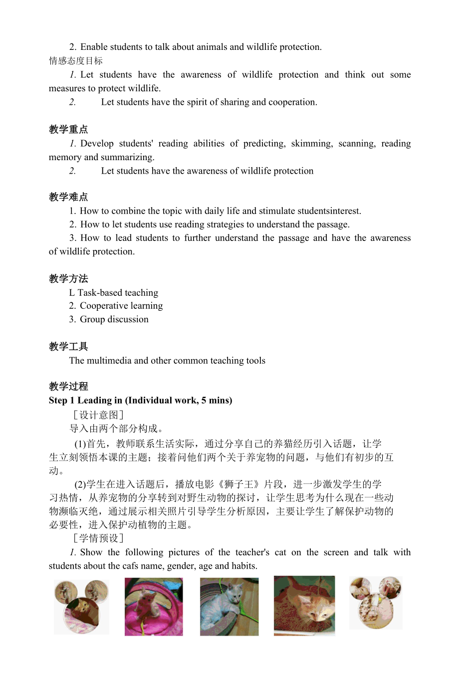 人教版必修2Unit4Reading重难点创新名师教学设计教学教案.docx_第2页