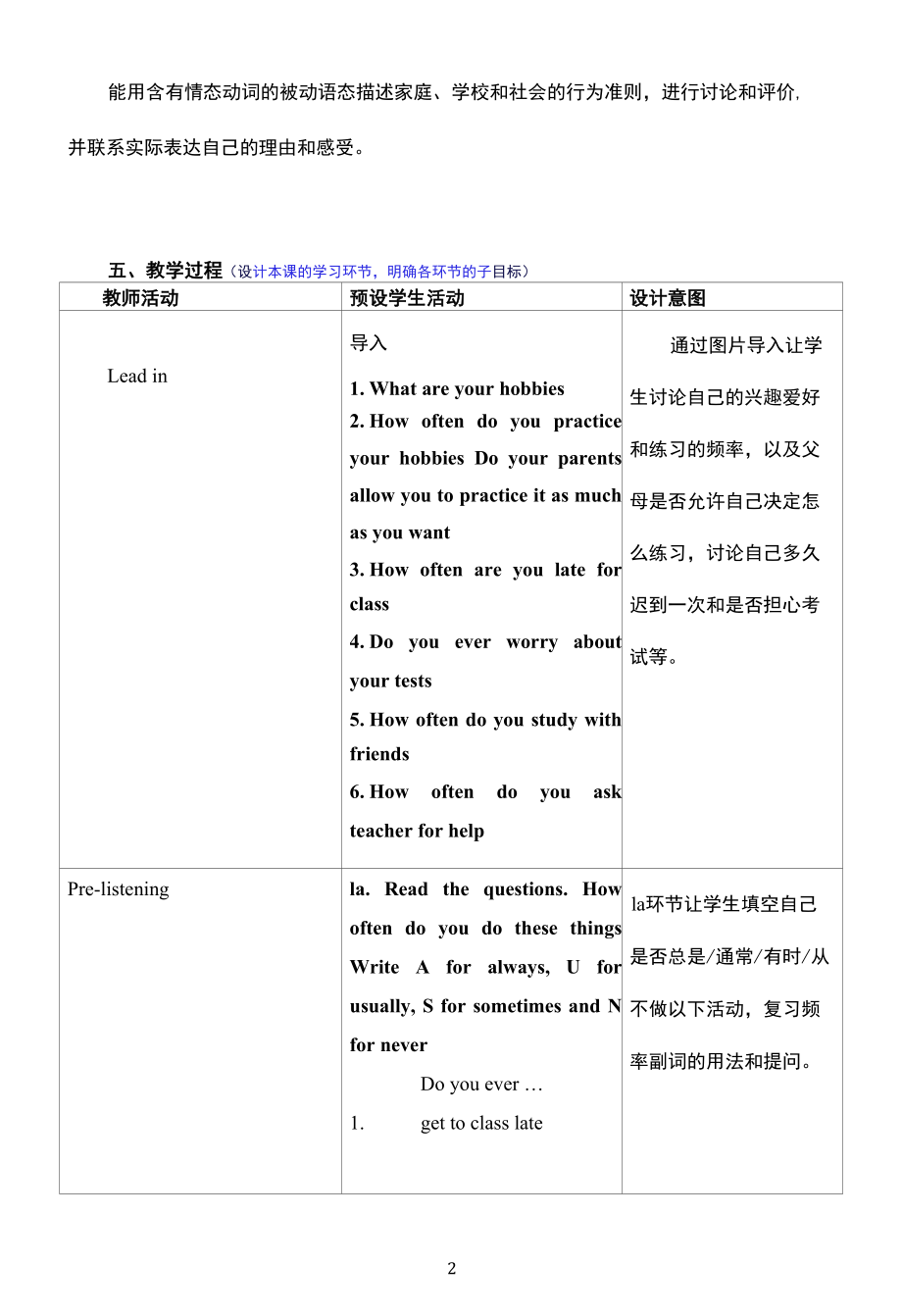 名师教学设计《unit7教学设计》完整教学教案.docx_第2页