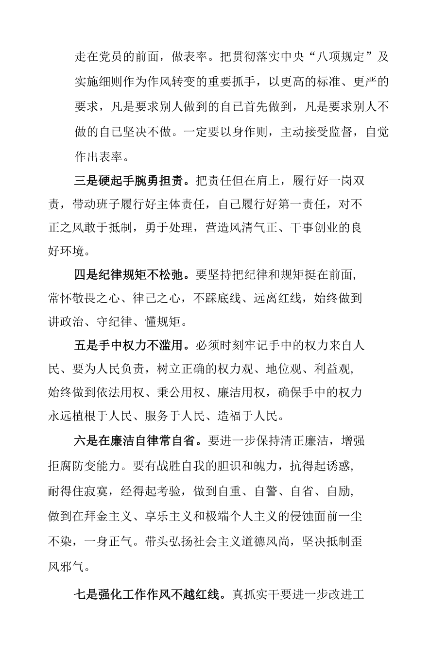 参观警示教育基地个人心得体会.docx_第3页