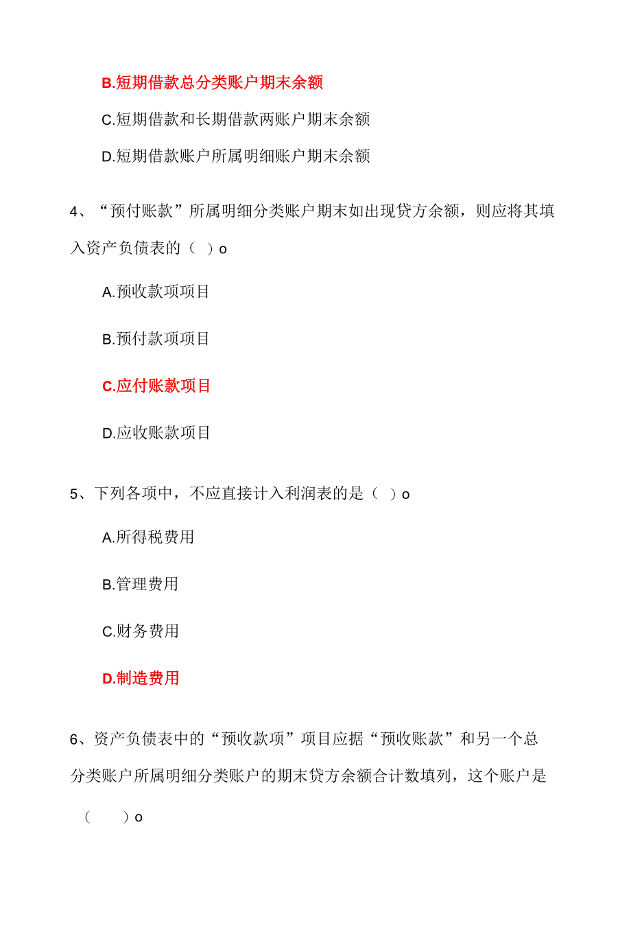 国家开放大学《基础会计》形考任务4参考答案.docx_第2页