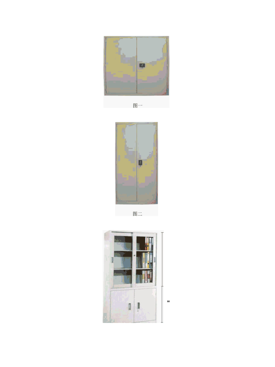 办公家具采购清单3篇（完整版）.docx_第3页