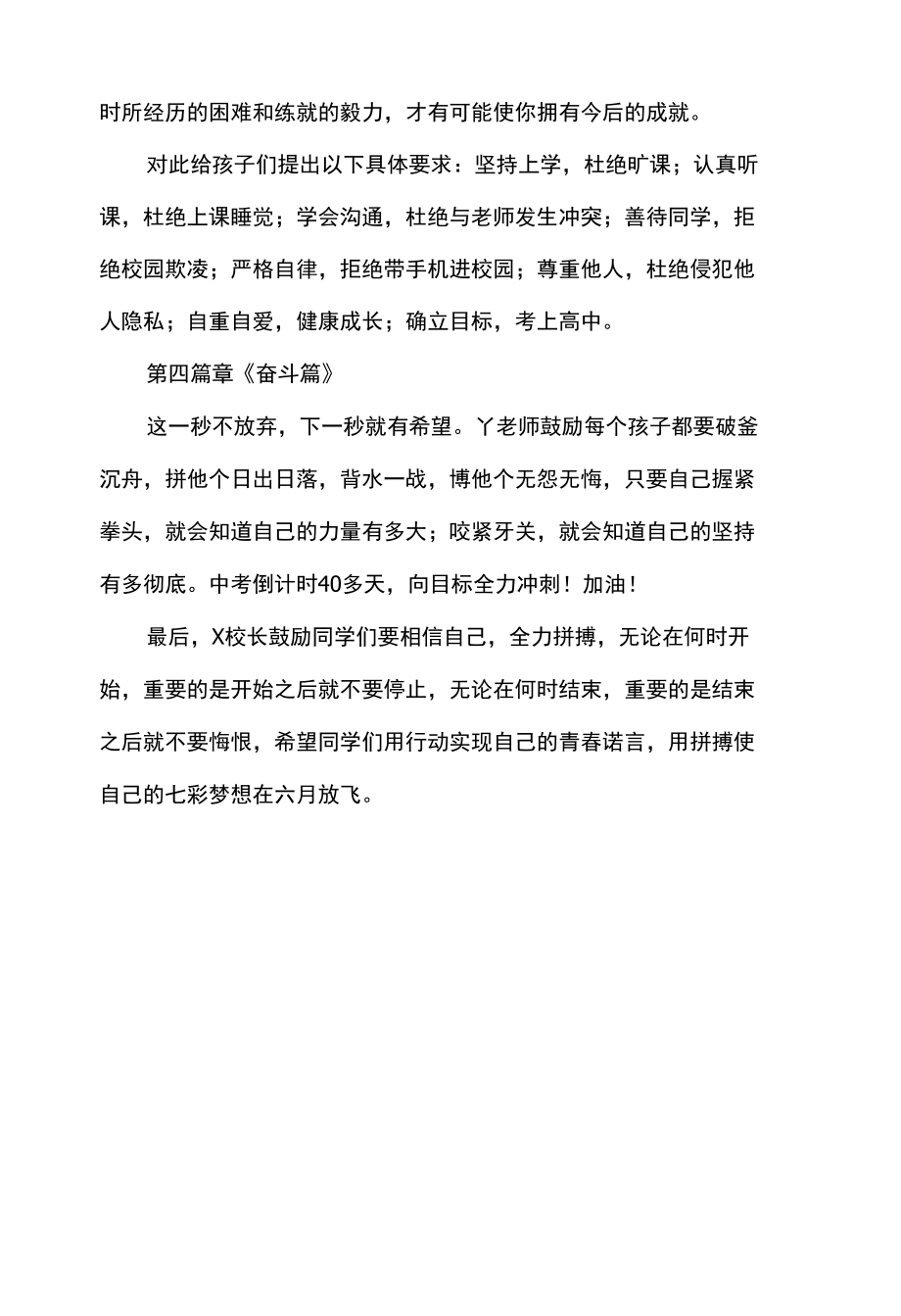 初中留守儿童心理辅导专题教育活动总结.docx_第2页