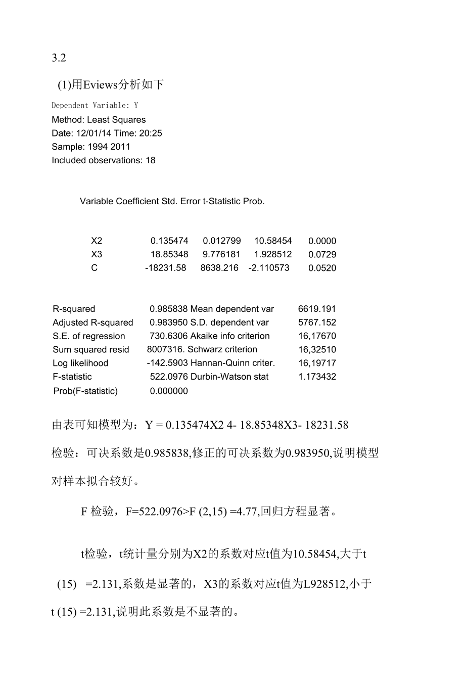 分析回归法分析研究试题.docx_第1页