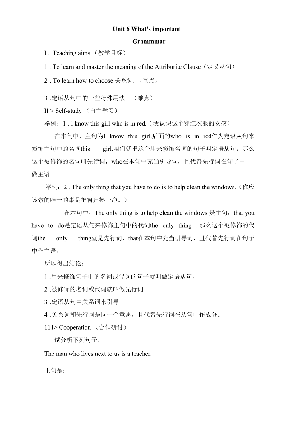 名师教学设计《Unit 6What’s important ？Grammer》完整教学教案.docx_第1页