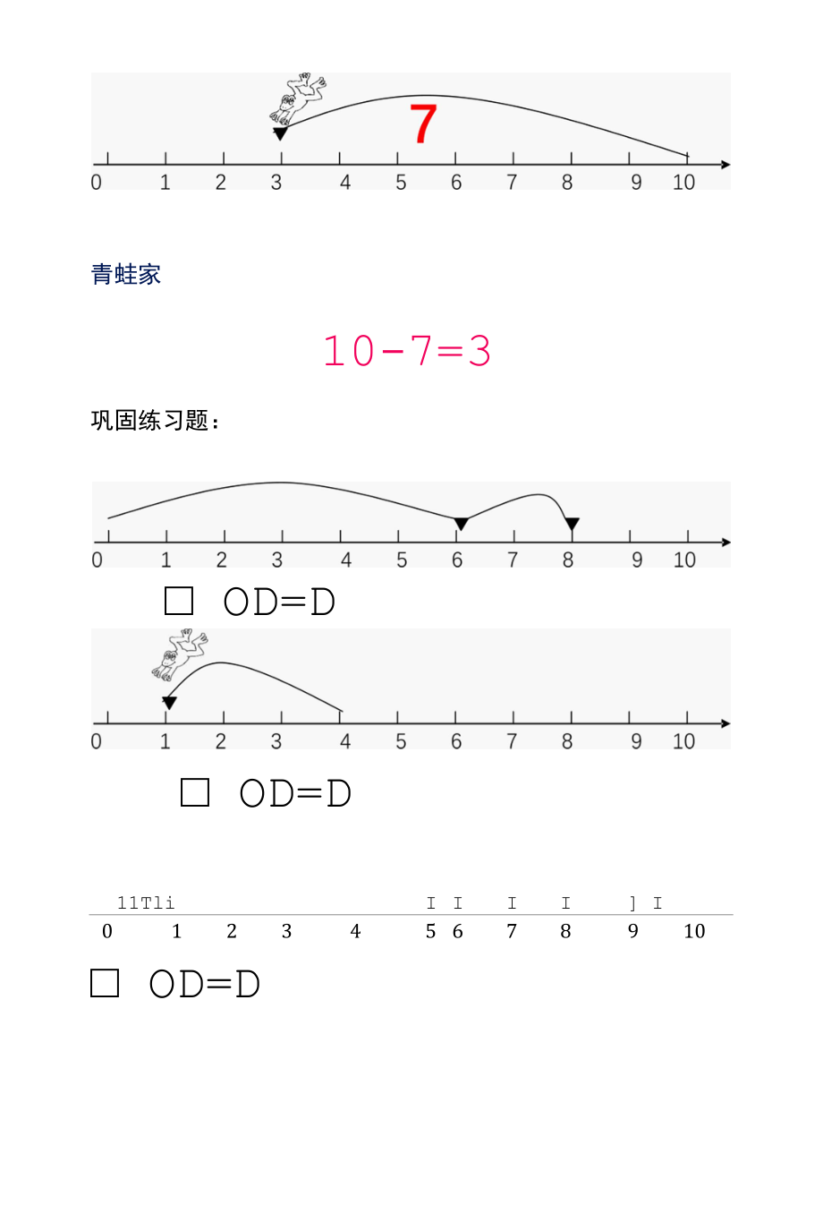 数轴上青蛙跳格子问题解题方法和练习题.docx_第2页