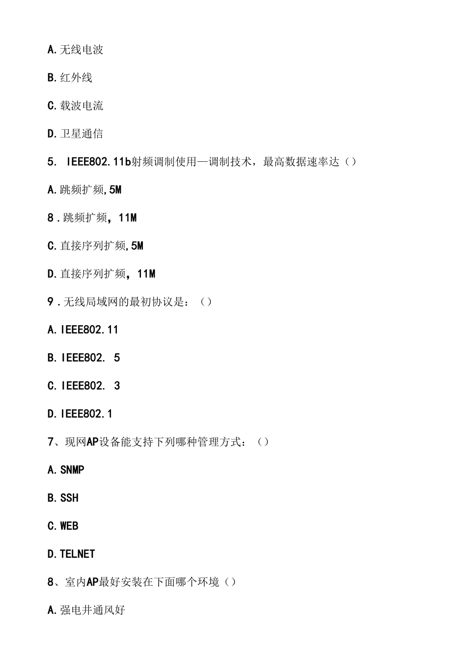 WLAN试题库全+(含答案).docx_第3页