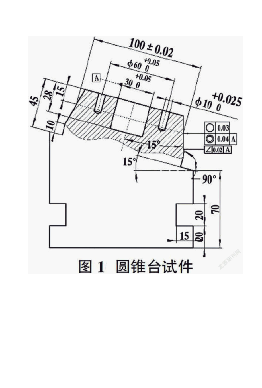 3+2定轴加工测试零件的加工工艺分析及机床精度检测.docx_第2页