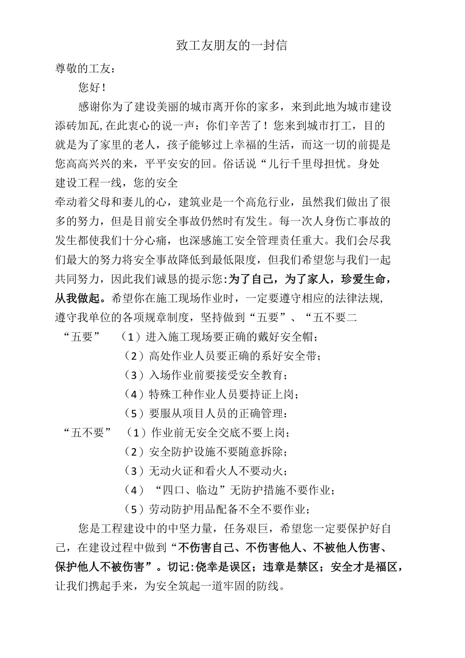 施工人员入场教育档案（砼工）.docx_第2页