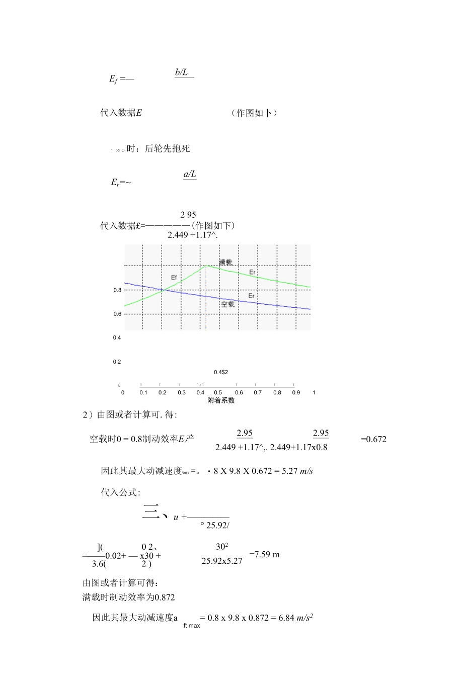 习题4.31.docx_第2页