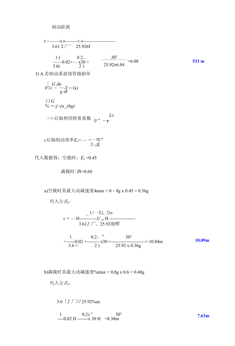 习题4.31.docx_第3页