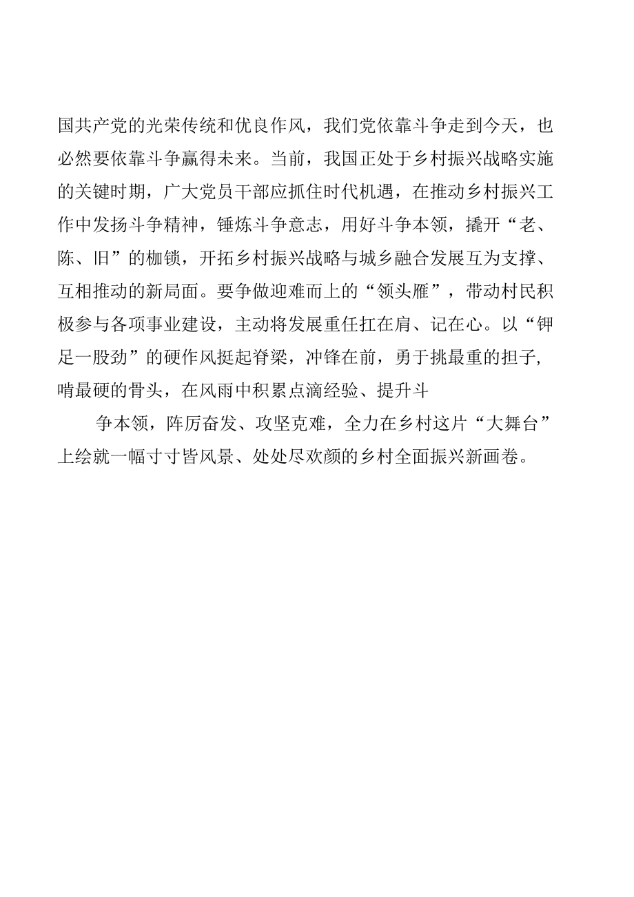 3篇学习贯彻在海南考察时重要讲话精神心得体会.docx_第3页